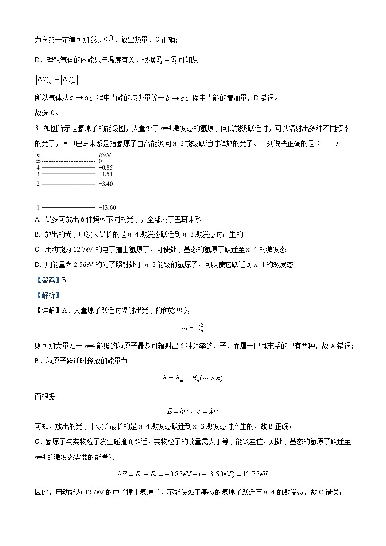 云南省曲靖市第一中学2023-2024学年高二下学期3月月考物理试题(原卷版+解析版)03