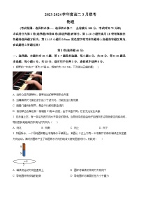 广西2023-2024学年高二下学期3月联考物理试卷（原卷版+解析版）