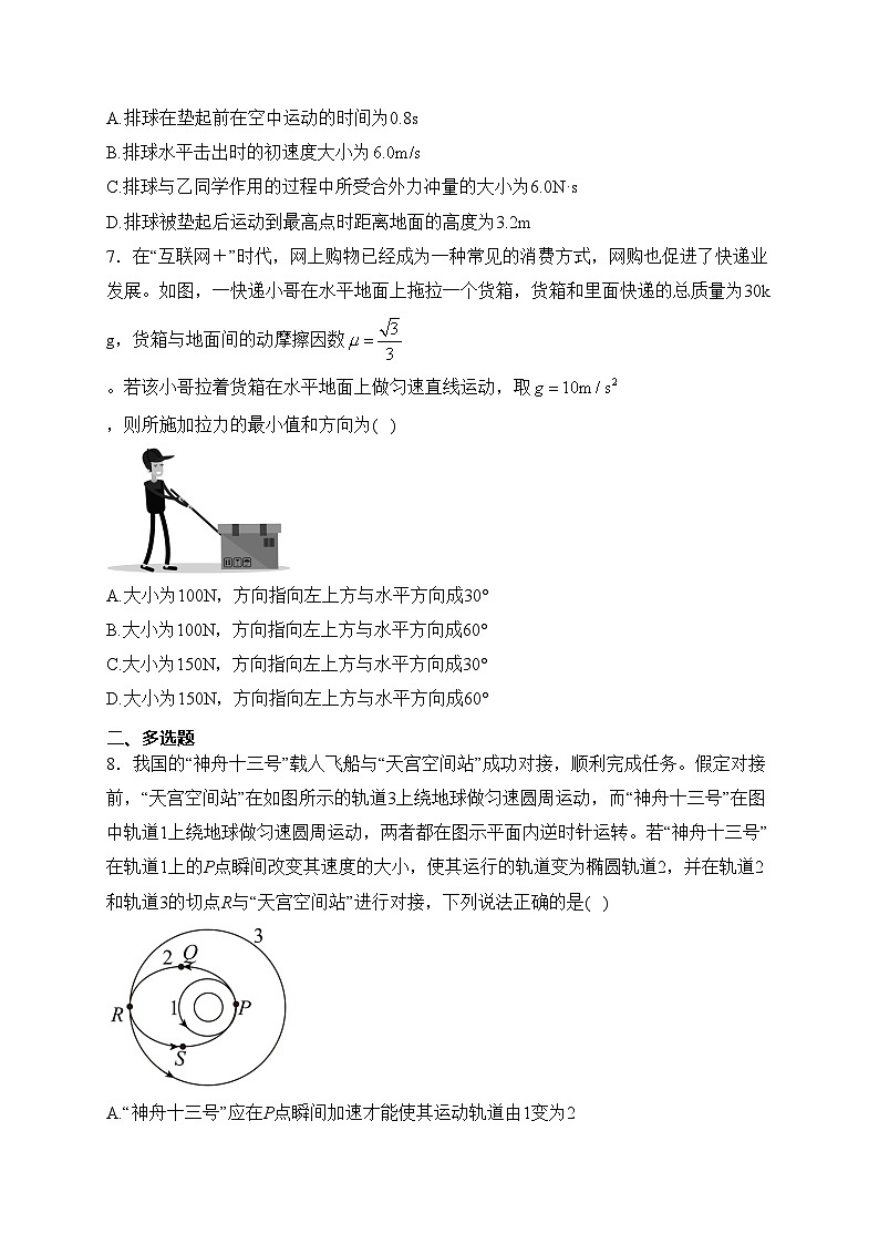 广西桂林市2024届高三3月一模考试物理试卷(含答案)第3页