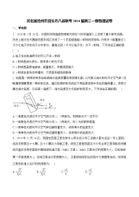 2024屆河北省滄州市泊頭市八縣聯(lián)考高三下學(xué)期一模物理試題（解析版）