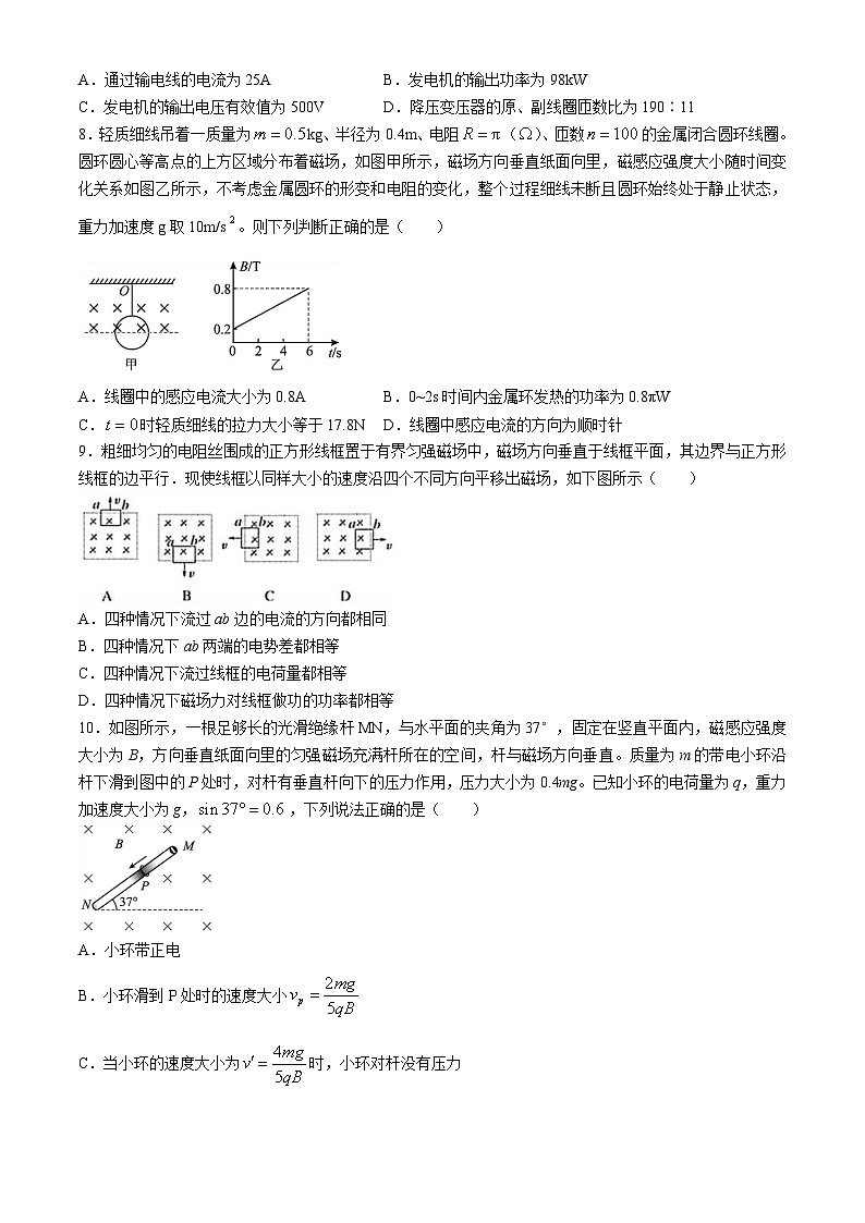 2024长沙麓山国际实验中学高二下学期第一次阶段性检测物理试题含解析03