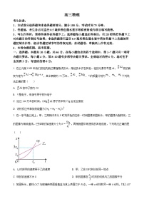 2024屆廣西南寧市、河池市等校高三下學(xué)期教學(xué)質(zhì)量監(jiān)測(cè)聯(lián)考（二模）物理試題（原卷版+解析版）