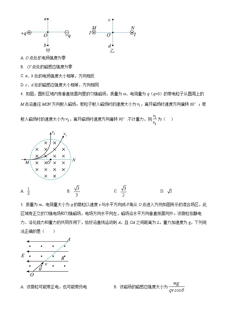 黑龙江省齐齐哈尔市铁锋区2023-2024学年高二下学期4月期中物理试题(原卷版+解析版)02