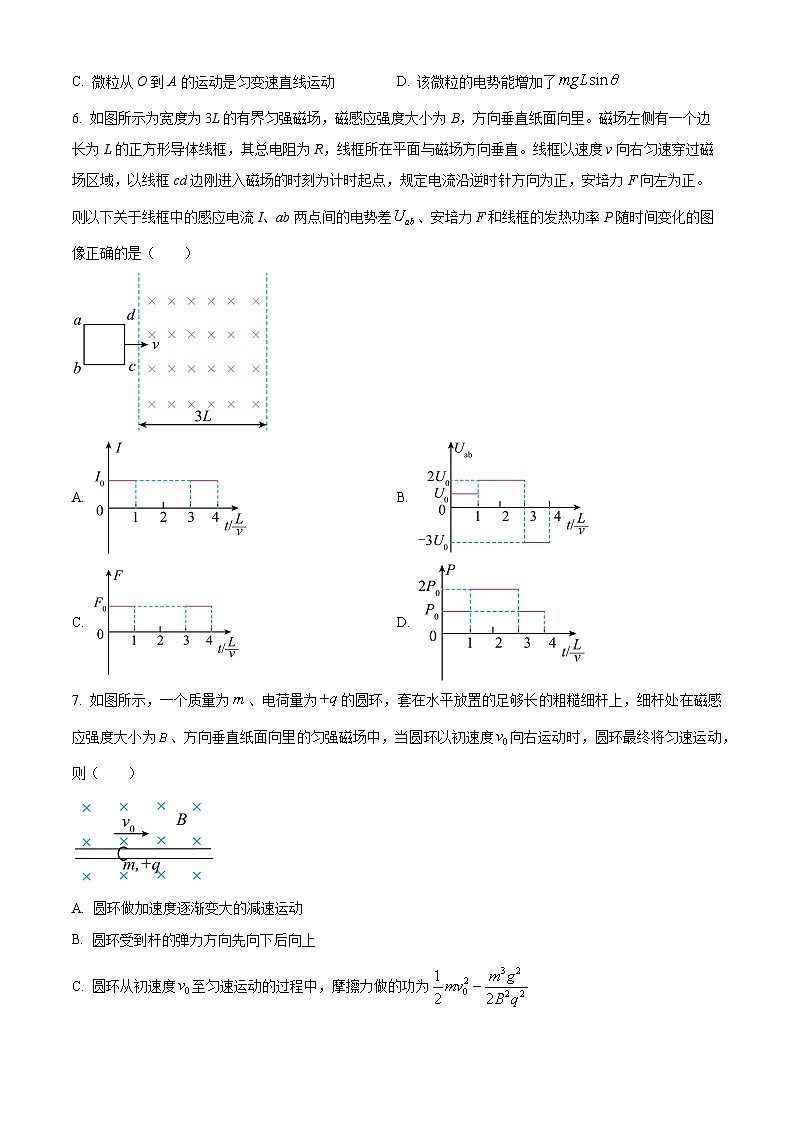 黑龙江省齐齐哈尔市铁锋区2023-2024学年高二下学期4月期中物理试题(原卷版+解析版)03