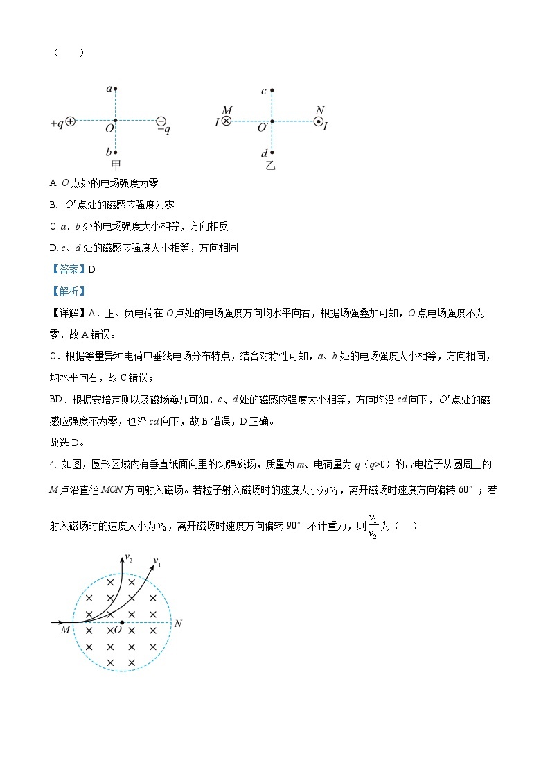 黑龙江省齐齐哈尔市铁锋区2023-2024学年高二下学期4月期中物理试题（原卷版+解析版）03