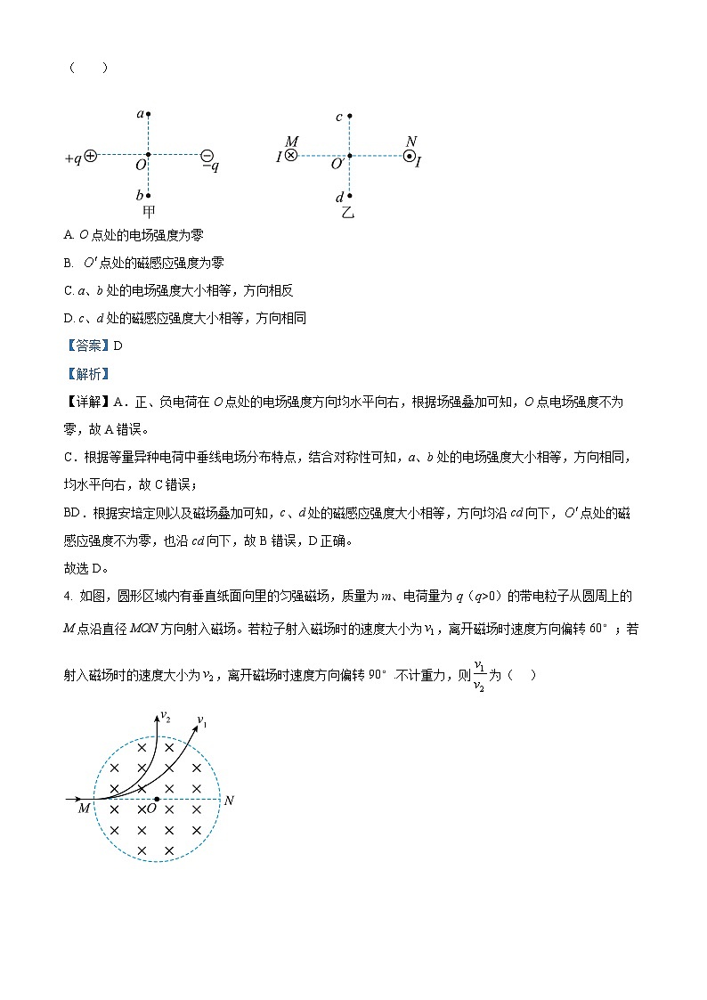 黑龙江省齐齐哈尔市铁锋区2023-2024学年高二下学期4月期中物理试题(原卷版+解析版)03