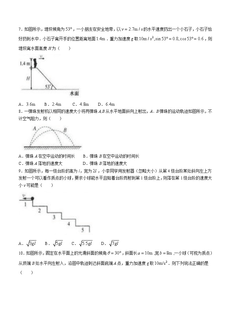 安徽省亳州市涡阳县2023-2024学年高一下学期4月月考物理试题(无答案)03