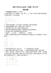 四川省绵阳中学2023-2024学年高二下学期4月月考物理试题