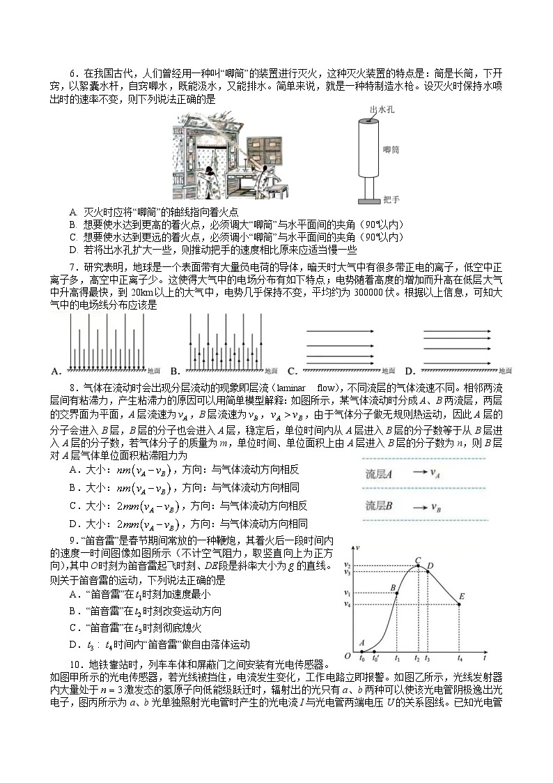 江苏省南京汉开书院学校2023-2024学年高三下学期4月期中物理试题02