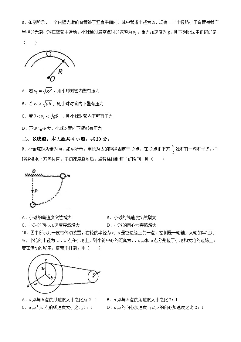 天津市实验中学2023-2024学年高一下学期月考物理试卷(无答案)第3页