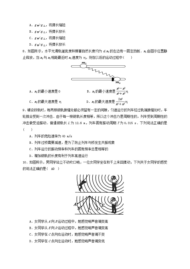 浙江省嘉兴市第五高级中学2023-2024学年高二下学期4月月考物理试题第3页