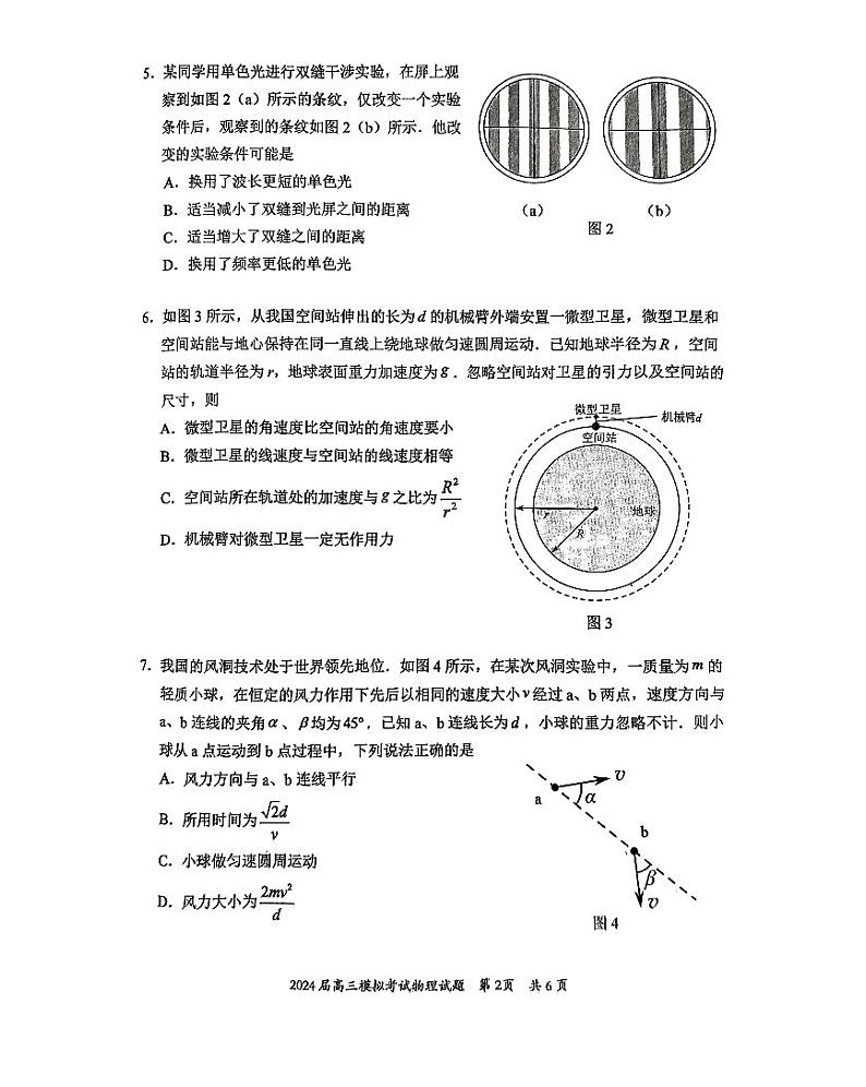 2024届广东省惠州市高三下学期一模拟考试物理试题第2页