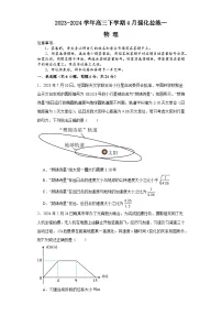 河南省漯河市高级中学2023-2024学年高三下学期4月月考物理试卷(Word版附解析)