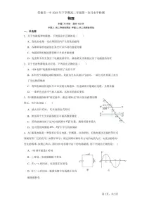 湖南省常德市第一中学2023-2024学年高二下学期第一次月考物理试卷(PDF版附答案)