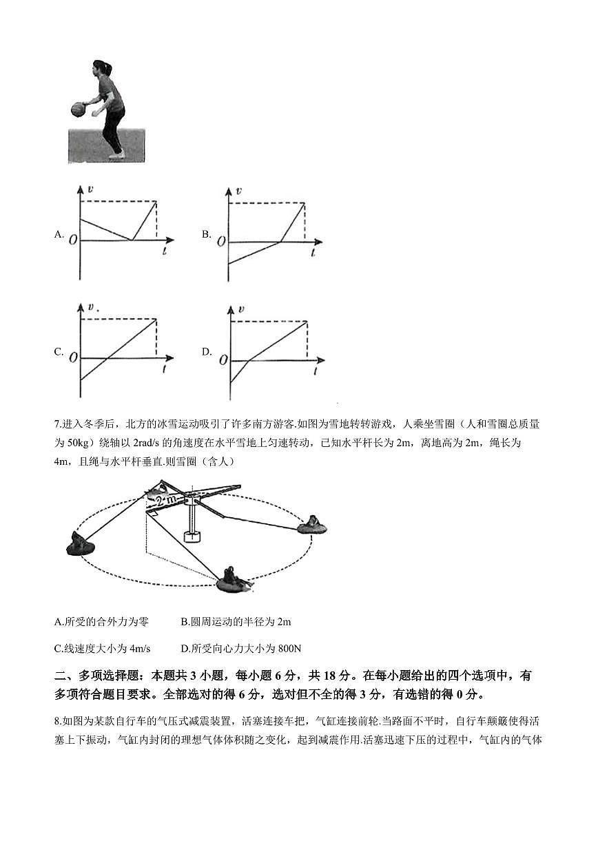 2024年廣東省高三下學(xué)期二模物理試題及答案第3頁(yè)