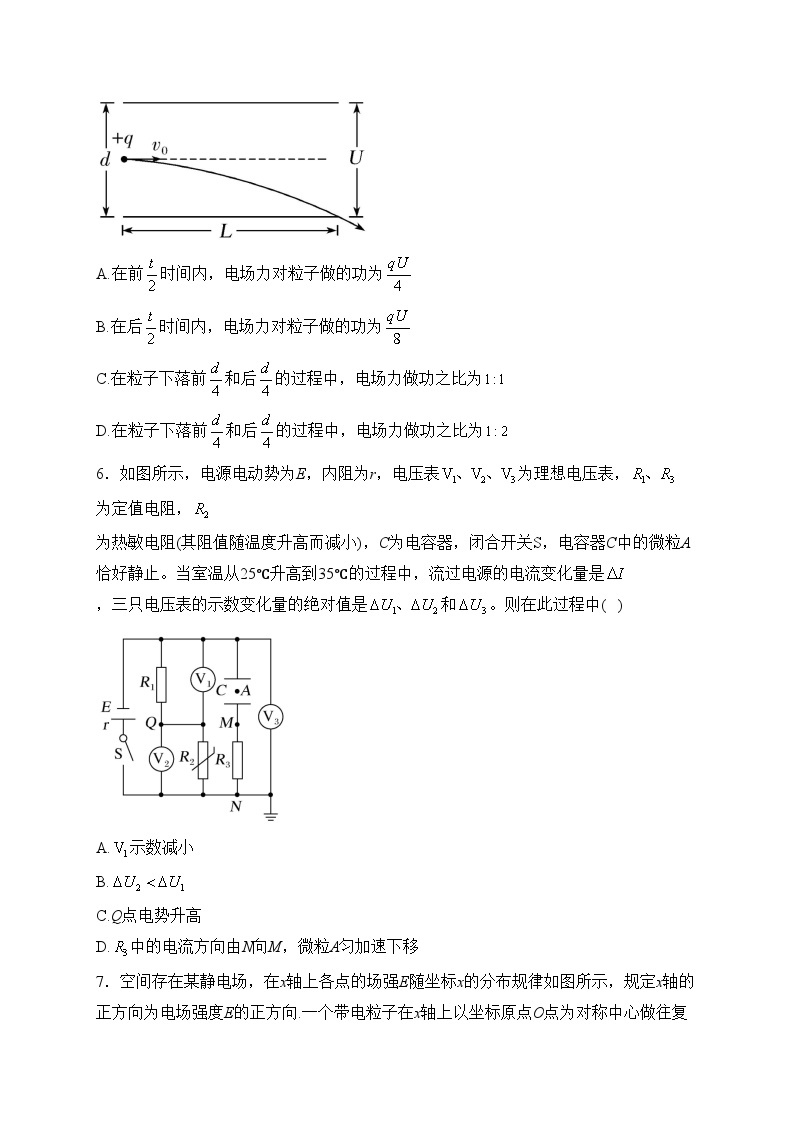 广东省七校2022-2023学年高二下学期3月联考物理试卷(含答案)03