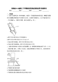 河南省2024届高三下学期适应性测试理综试卷-物理部分(含答案)
