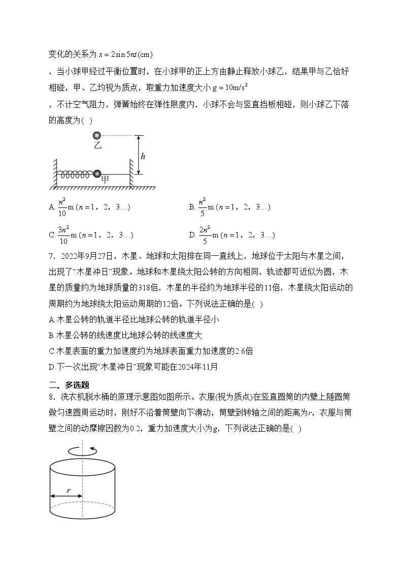 湖北省十堰市2024届高三上学期元月调研考试（一模）物理试卷(含答案)03