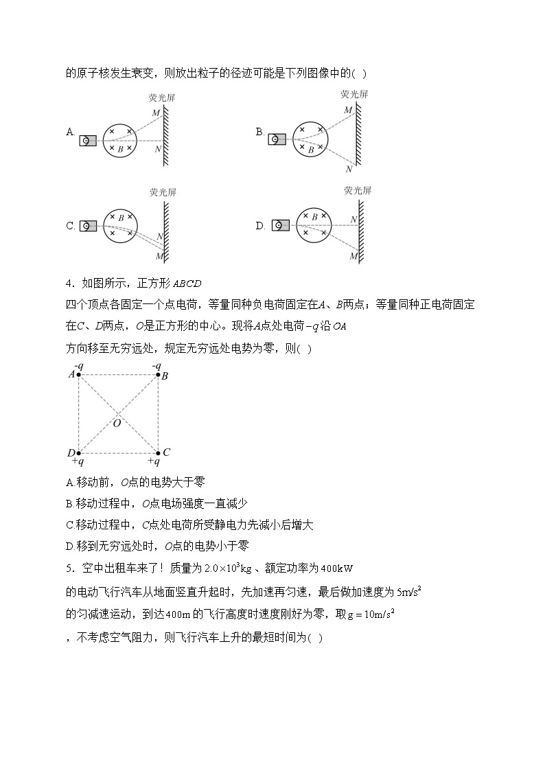 山西省部分高中2024届高三下学期第一次模拟考试理综试卷-物理部分(含答案)02