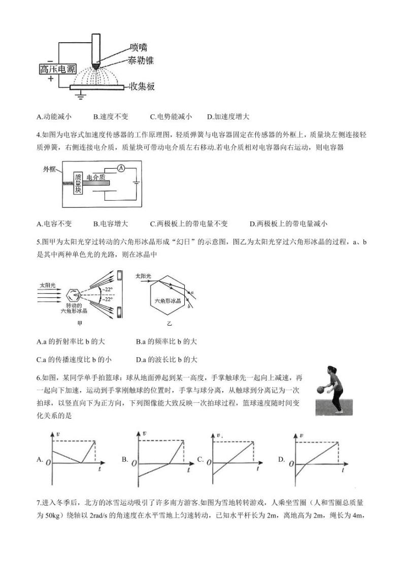 2024 年广东省普通高中学业水平选择考模拟测试（二）物理试卷（附参考答案）02