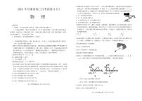 2024 年甘肃省高三月考试卷(4 月)物理试卷（附参考答案）