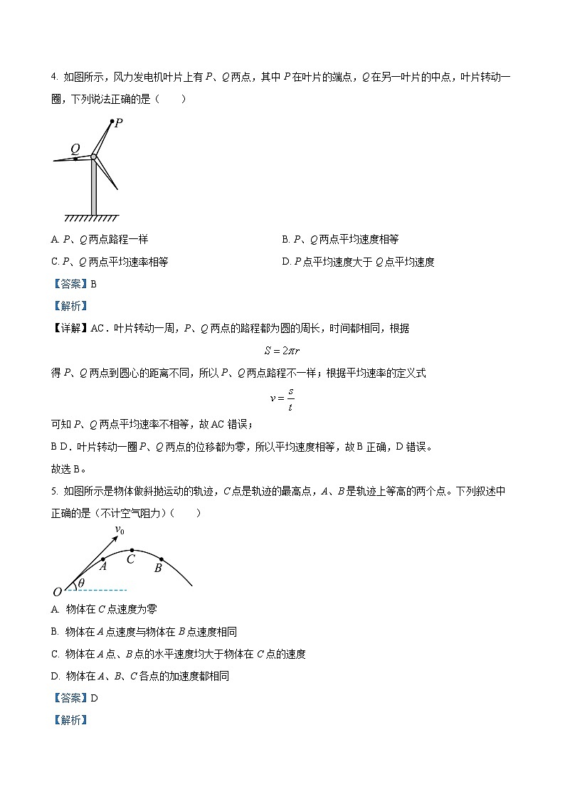 陕西省2023-2024学年高一下学期3月联考物理试题(原卷版+解析版)03