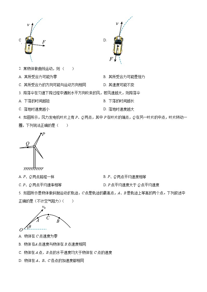 陕西省2023-2024学年高一下学期3月联考物理试题(原卷版+解析版)02