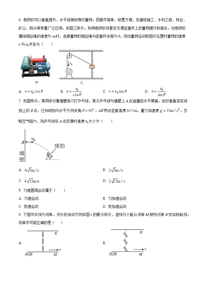 陕西省2023-2024学年高一下学期3月联考物理试题(原卷版+解析版)03