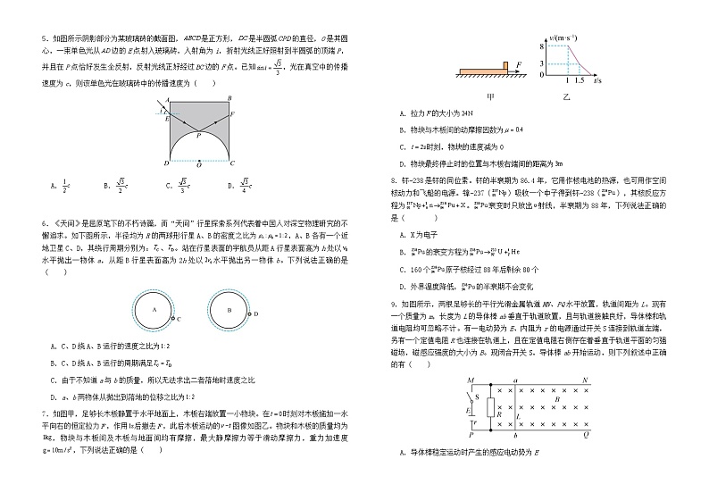 江西省五市九校协作体2024届高三下学期第二次联考物理试卷(Word版附解析)02