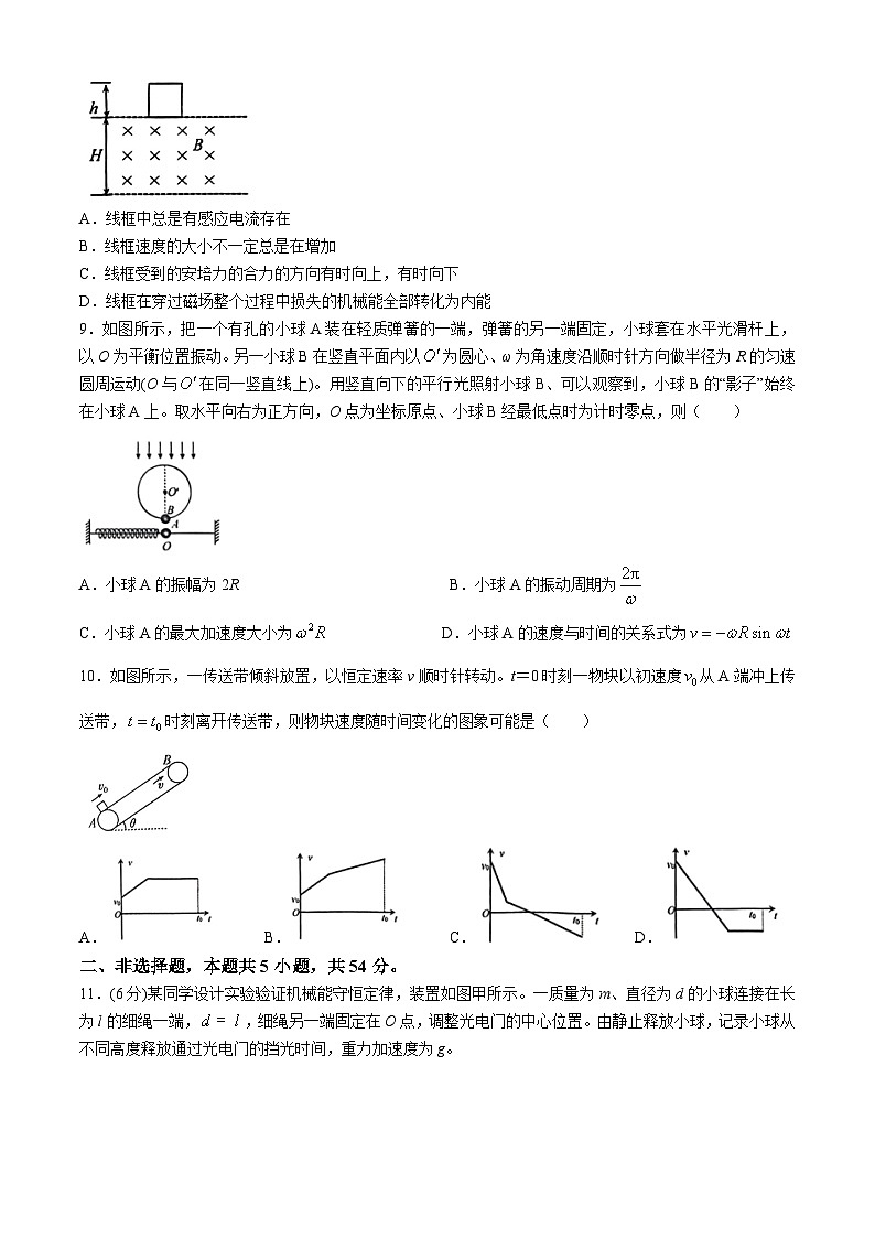 2024届江西省南昌市高三下学期二模考试物理试题第3页