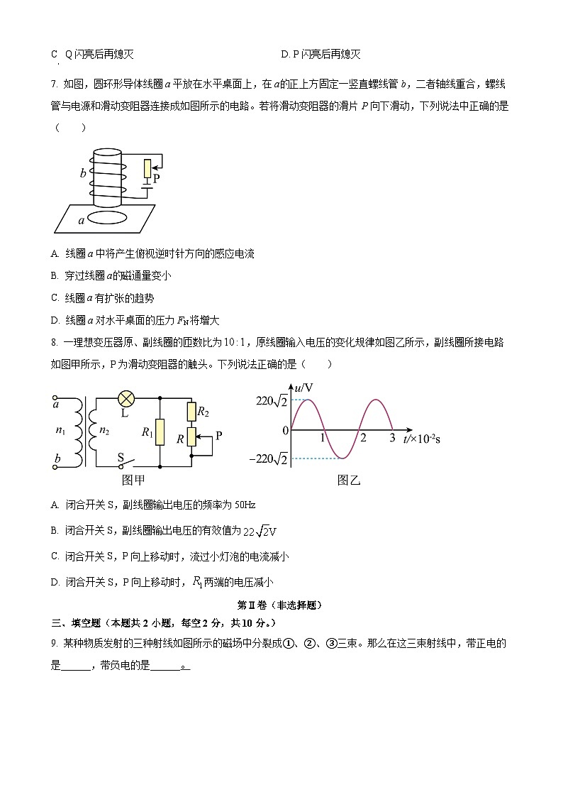 福建省莆田第十五中学2023-2024学年高二下学期第一次月考物理试题(原卷版)第3页