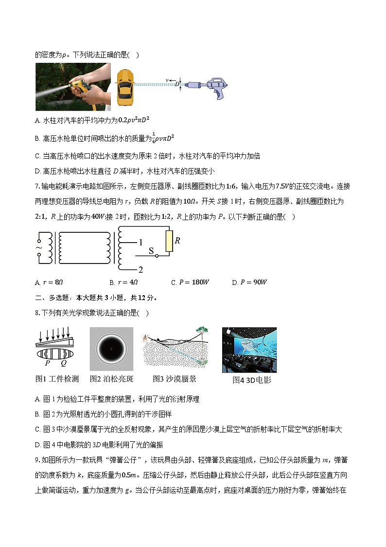 湖北省鄂东南联盟2023-2024学年高二下学期期中联考物理试卷第3页