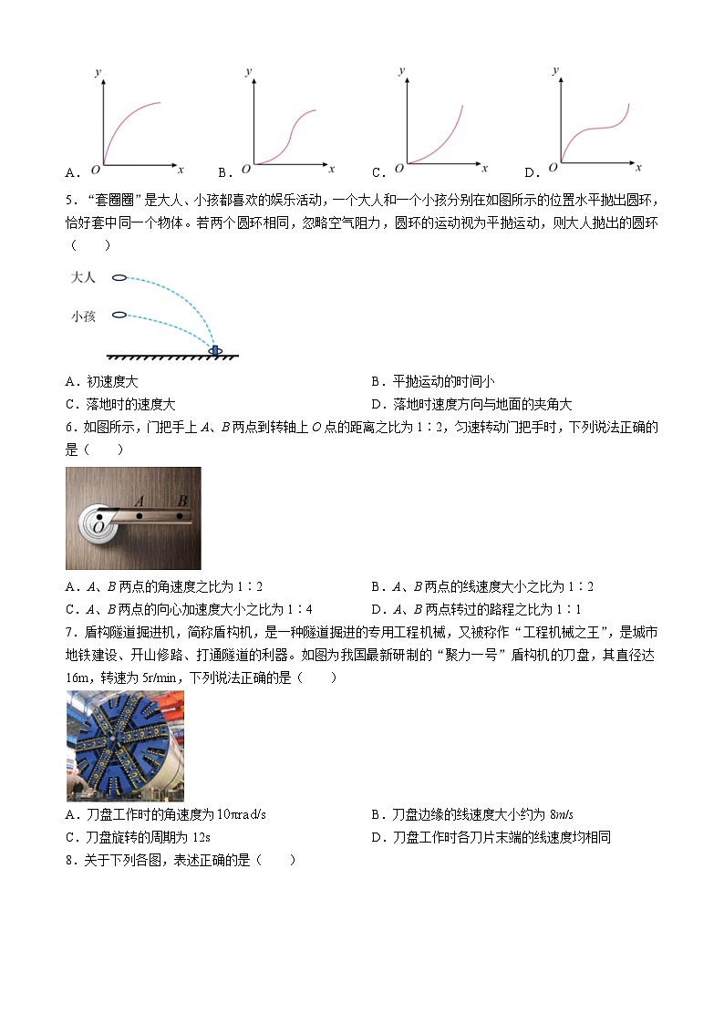 2024浙江省三锋联盟高一下学期4月期中考试物理含答案02