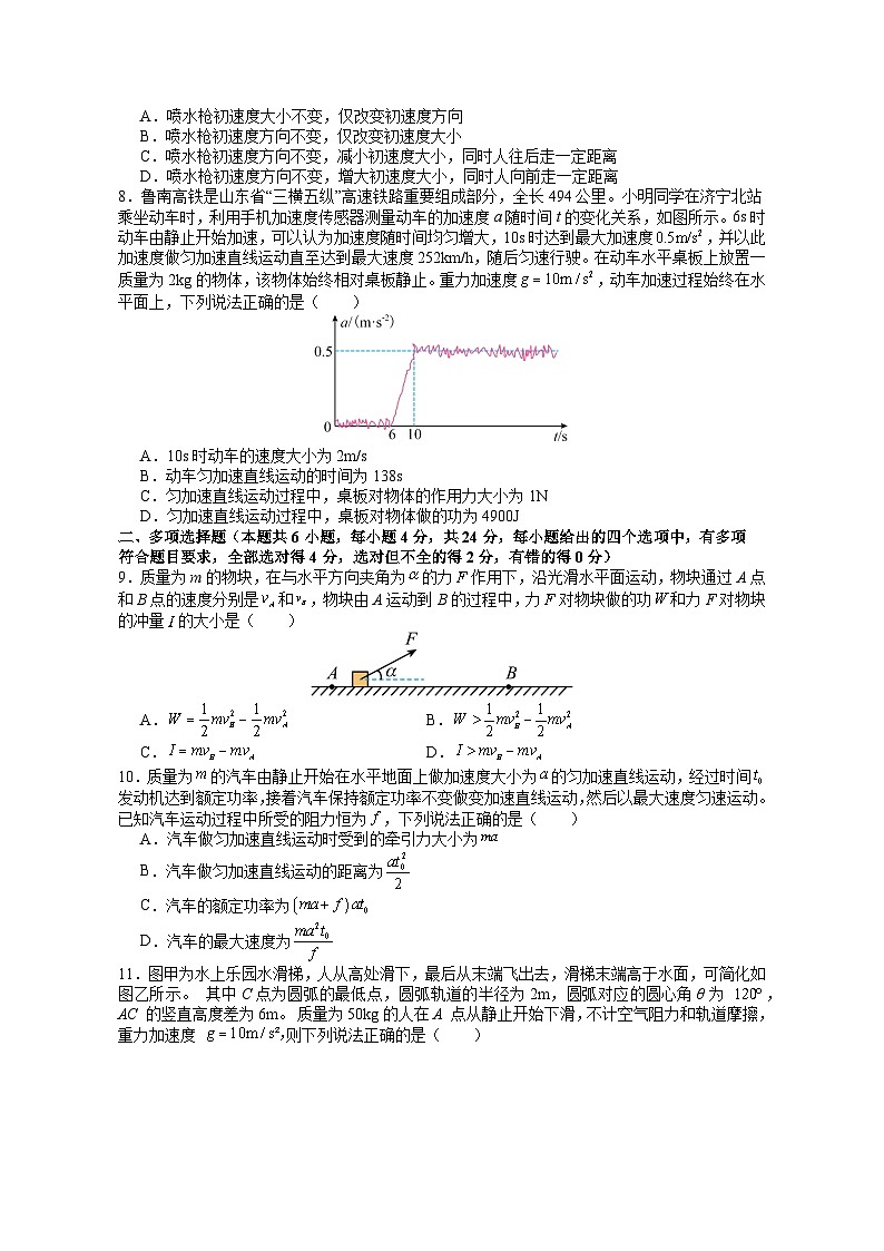 2024成都石室中学高一下学期4月月考试题物理含解析03