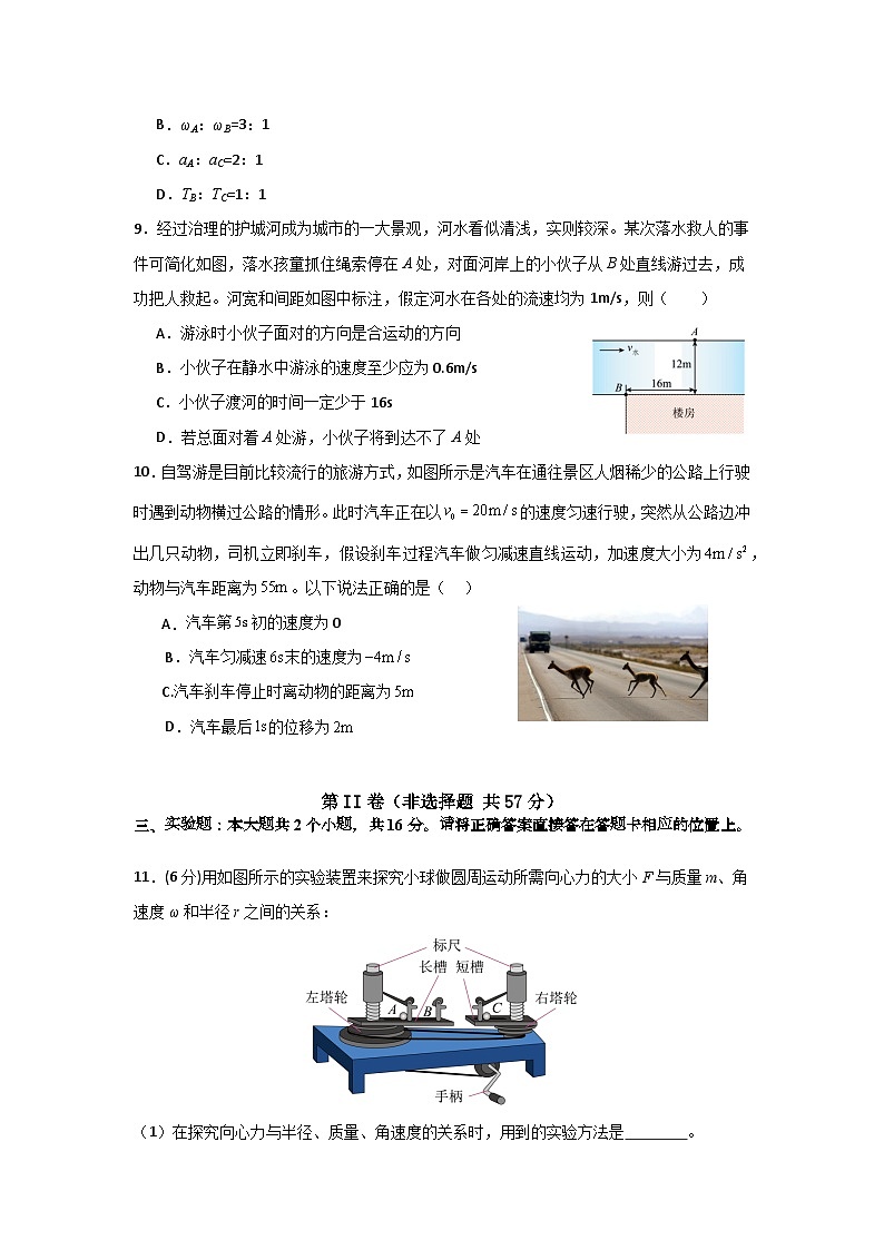 2024眉山仁寿县高一下学期4月期中联考试题物理含答案03