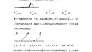 高中物理人教版 (2019)必修 第二册2 重力势能测试题