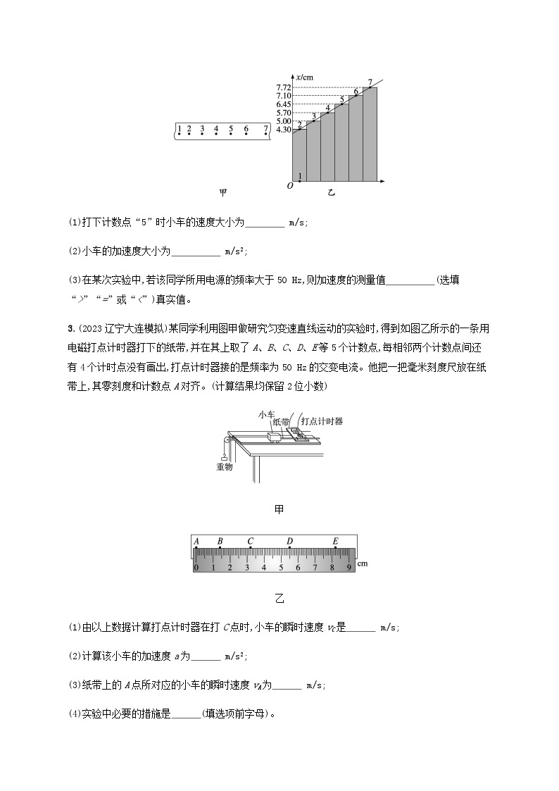 2025届高考物理一轮复习第1章运动的描述匀变速直线运动的研究第6讲实验测量做直线运动物体的瞬时速度练习含答案02