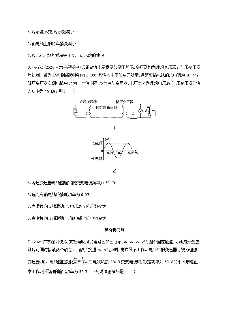 2025届高考物理一轮复习第13章交变电流传感器第3讲专题提升变压器典型问题分析练习含答案第3页