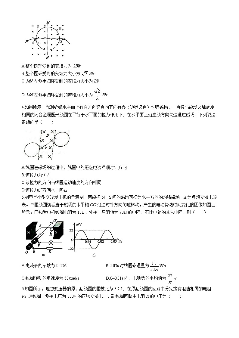 山东省枣庄市滕州2023-2024学年高二下学期期中考试物理试卷(无答案)02