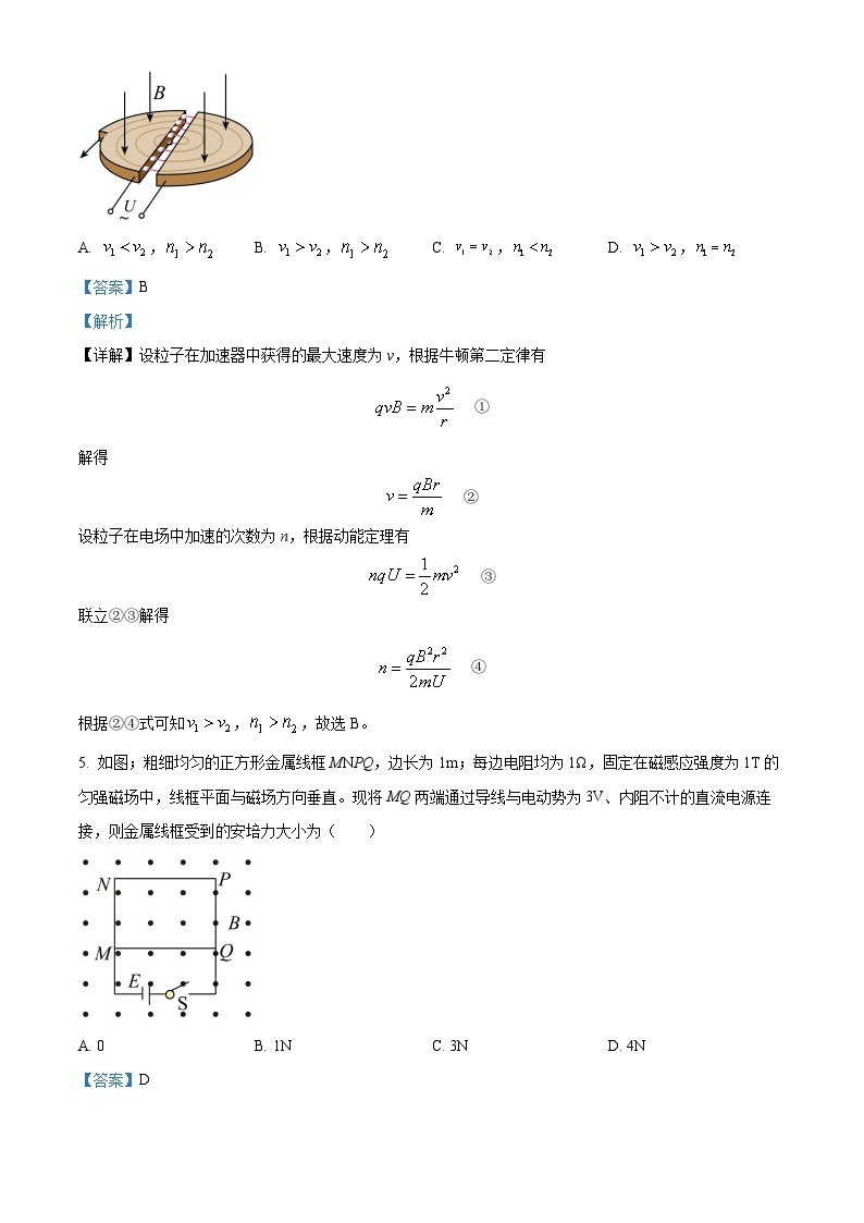 福建省南安市侨光中学2023-2024学年高二下学期4月月考物理试题（原卷版+解析版）03