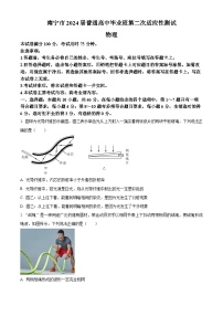 2024屆廣西南寧市高三下學(xué)期二模物理試題（解析版+原卷版）