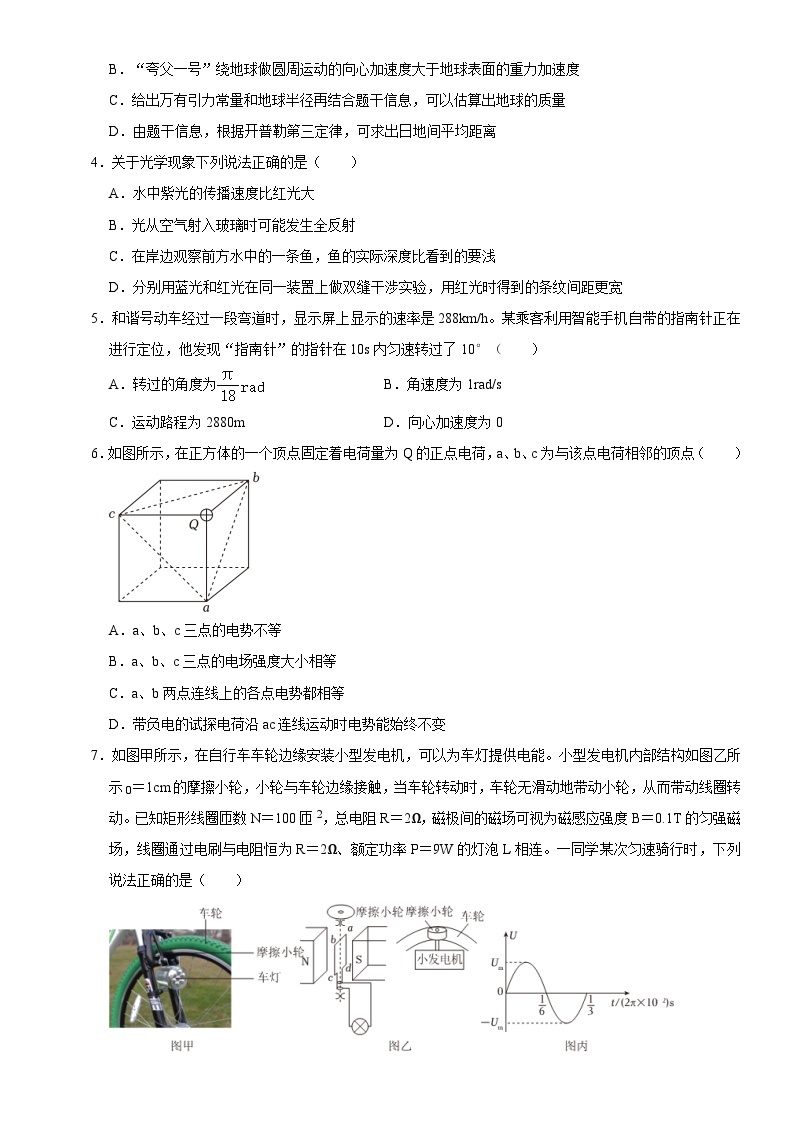 辽宁省锦州市2023-2024学年高三下学期质量检测（一模）物理试卷02