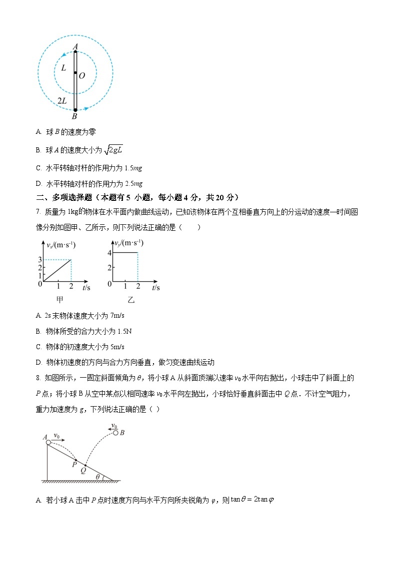 浙江省杭州市萧山五中2023-2024学年高一下学期3月物理试题（Word版附解析）03