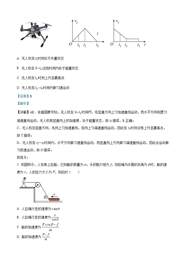 安徽省宿州市第二中学雪枫校区2023-2024学年高一下学期第一次月考物理试卷（Word版附解析）03