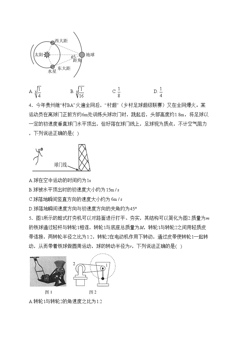 镇平县第一高级中学2023-2024学年高一下学期3月月考物理试卷(含答案)02