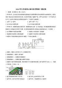 2024年江苏省连云港市高考物理一模试卷(含解析)