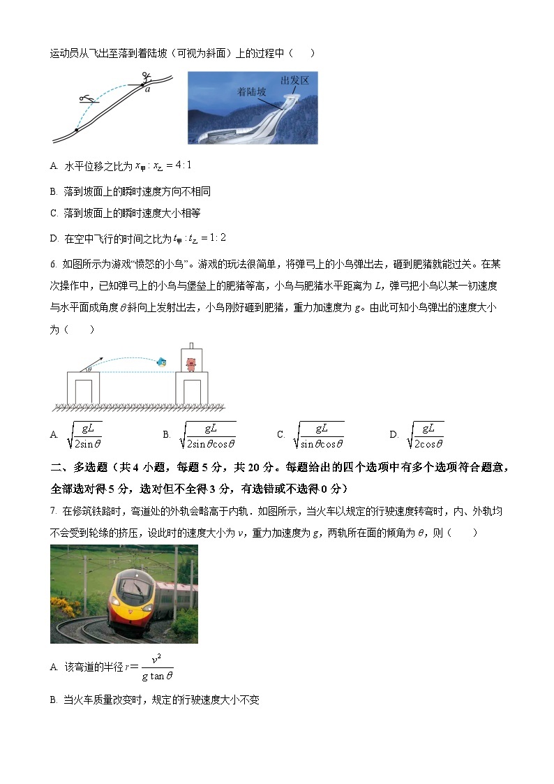 河南省安阳市林州市第一中学2023-2024学年高一下学期4月月考物理试题（原卷版+解析版）03