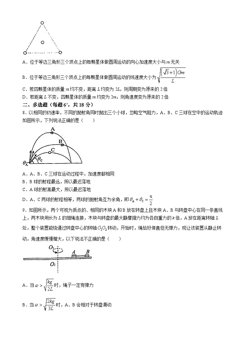 黑龙江省齐齐哈尔市讷河市2023-2024学年高一下学期期中联合考试物理试题(无答案)03