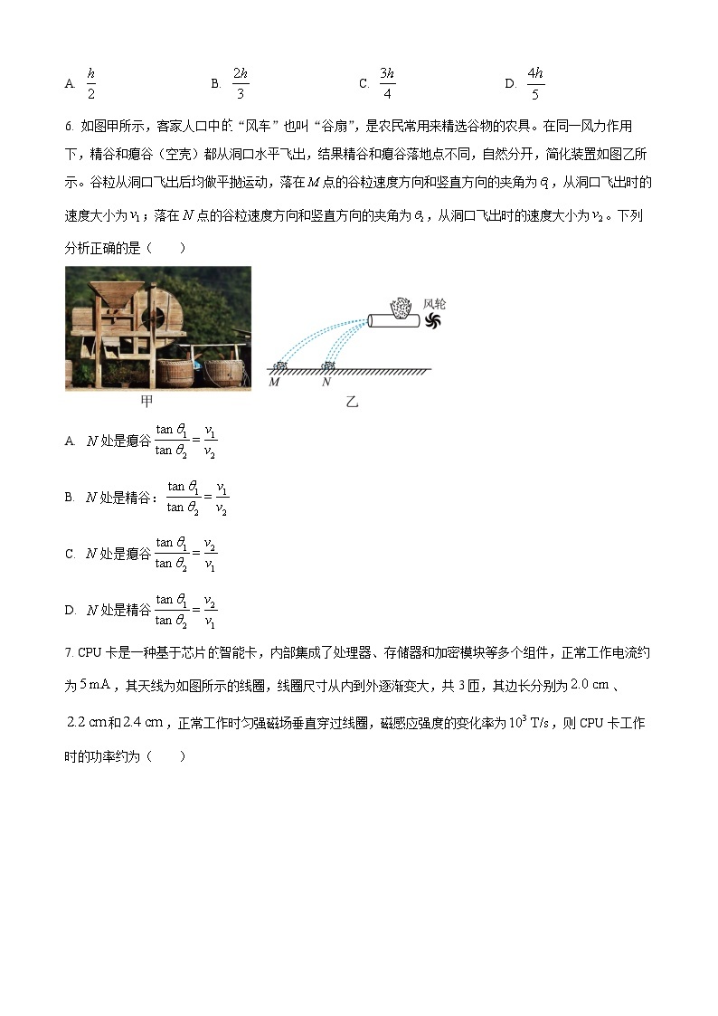 河北省邯郸市2024届高三下学期第四次调研考试（二模）物理试卷（Word版附解析）03