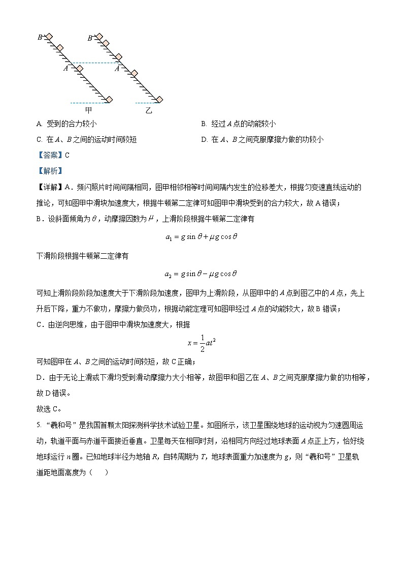 辽宁省朝阳市第二高级中学2023-2024学年高三下学期适应性测试物理试卷(原卷版+解析版)03